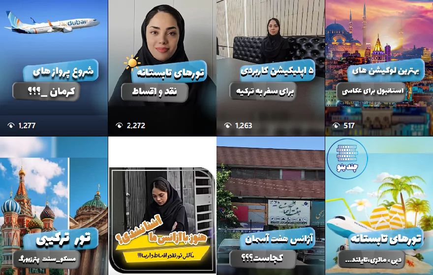 خدمات آژانس هواپیمایی هفت آسمان در کرمان