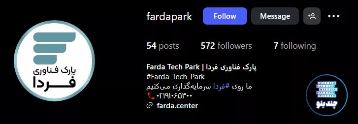 اینستاگرام فضای کار اشتراکی پارک فناوری فردا