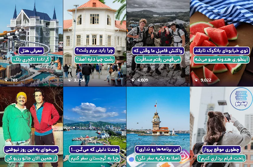 آژانس مسافرتی هامان سیر یزد