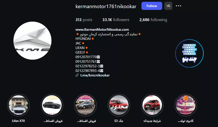 اینستاگرام نمایندگی 1761 کرمان موتور