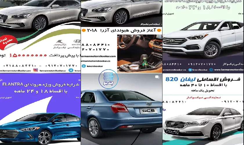 نمایندگی 1761 کرمان موتور