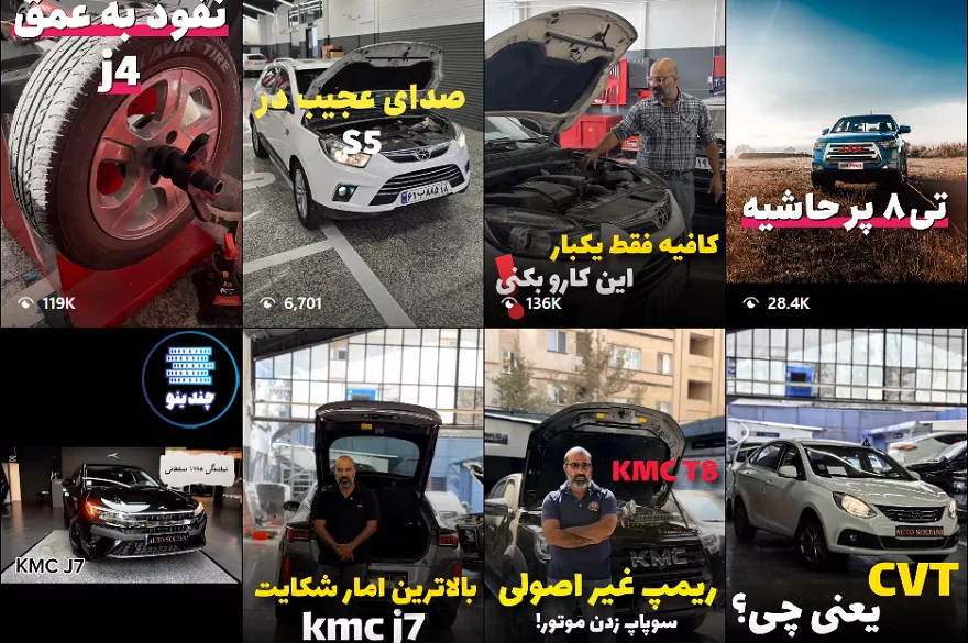 نمایندگی 1785 کرمان موتور در شرق تهران