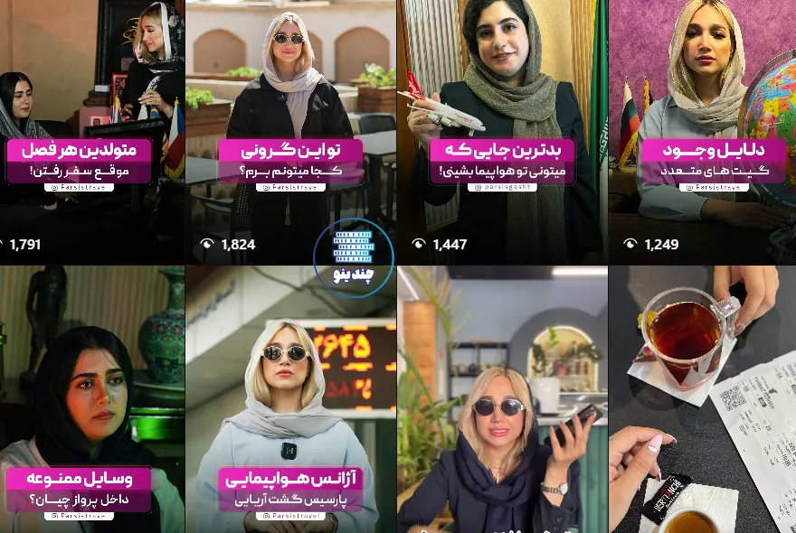 خدمات آژانس هواپیمایی پارسیس گشت آریایی