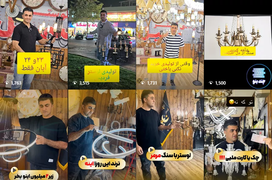 فروشگاه لوستر سهیل در کرج