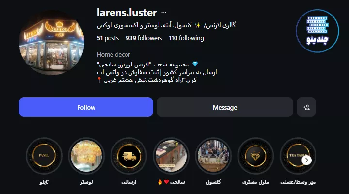 گالری لوستر لارنس در کرج