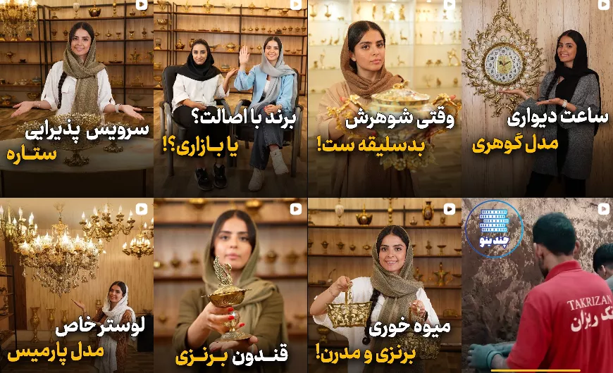 کارخانه لوستر سازی کرج - تک ریزان