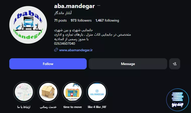 اتوبار کرج آبابار