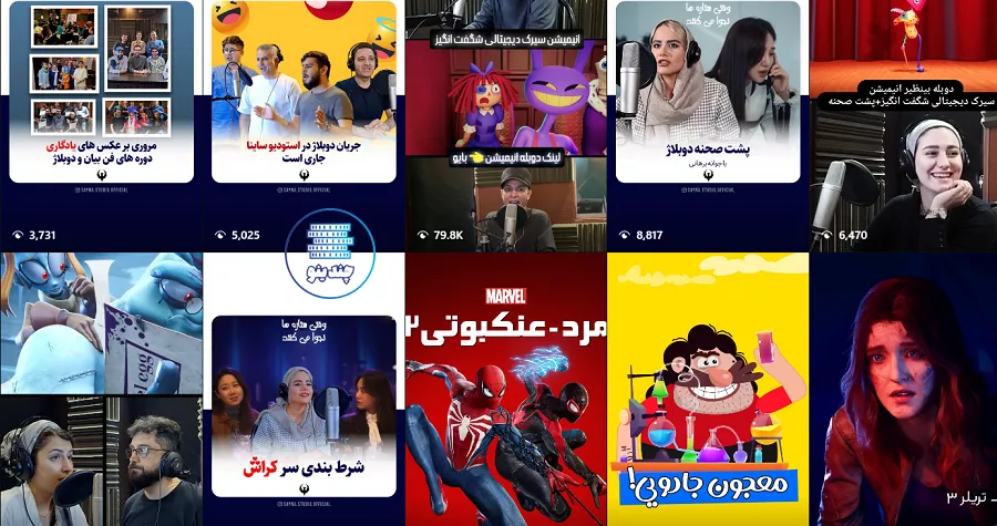 استودیو گویندگی ساینا