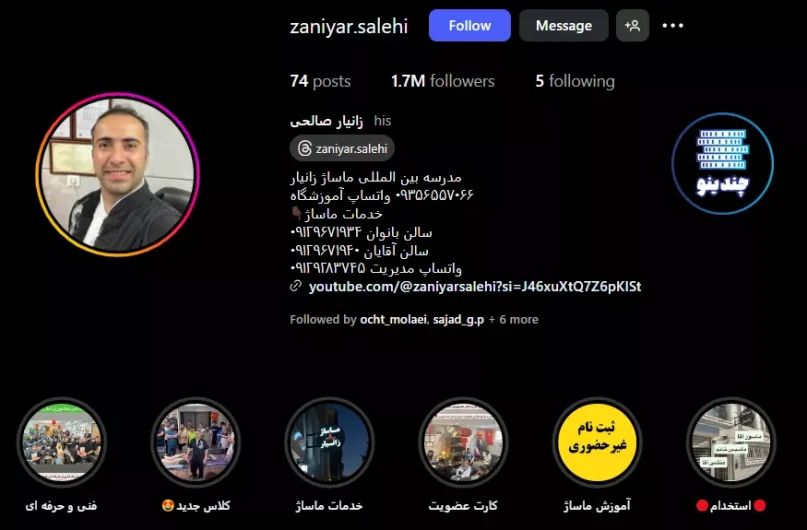 اینستاگرام مرکز ماساژ زانیار